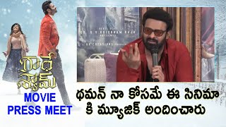 థమన్ నా కోసమే ఈ సినిమా కి మ్యూజిక్ అందించారు | Prabhas Superb Words About Thaman Background Music