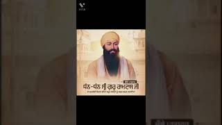 Janam Sakhi - Dhan Guru Ram Das ji -4th Sikh Guru