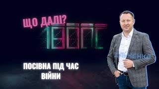 Віталій Ільченко: інтерв'ю для 18000