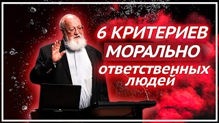 Дэниел Деннет: Свобода воли - это не то, о чем Вы думаете!