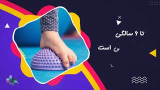 صافی کف پا