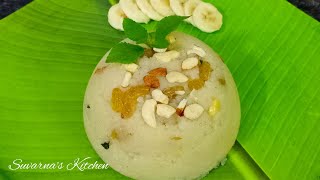 प्रसादाचा शिरा | Prasadacha Sheera | Halwa Recipe | Sheera Recipe By Suvarna's Kitchen