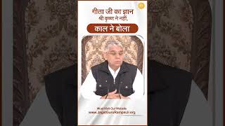 Bandichhod satguru rampal ji maharaj ke mangal pravachan #youtubeshorts