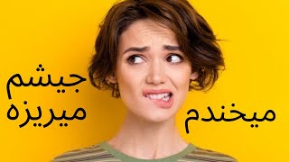 عضلات کف لگن رو با این تمرینا تقویت کن | کنترل ادرار موقع پریدن و عطسه و خندیدن با حرکات ساده یوگا