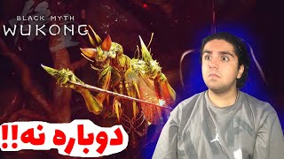 19چرا اینجا انقدر بزرگه🤩🤯  -Black Myth Wukong E19