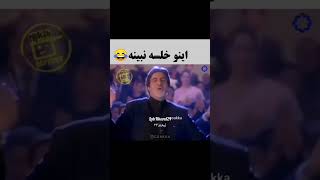 وای خدا کنه خلسه نبینه تا آخر بین😂😂 #ریمیکس #رپ #خلسه #طنز #رپفارسی #اهنگ #بمب_خنده #شادی #خنده