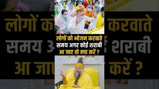 भूखे लोगों को भोजन करवाते हैं, अगर कोई शराबी आ जाए तो क्या करें ? Shri Hit Premanand Ji Maharaj |