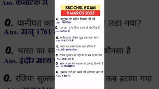 ssc chsl exam analysis 9 march 2023 #sscchsl #chsl #ssc