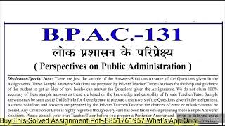 BPAC 131 Solved Assignment 2023-2024 | BPAC 131 Solved Assignment 2023-2024 In Hindi | BPAC 131 BAG