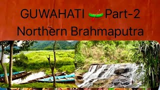 GUWAHATI capital of ASSAM👍part-2 North of Brahamputra River 🛶