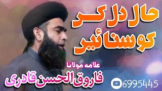 Molana Farooq-ul-Hassan - Hal-e-Dil