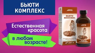 Бьюти Комплекс