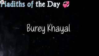 Burey Khyal || Hadith of the day 💞 #islamicvideo #hadithoftheday #hadithshareef