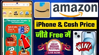 Amazon se iphone kaise jite | Amazon se iphone free me order kaise kare | Amazon spin iphone win