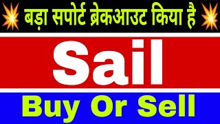 Sail share lastest news today || sail share lastest Target | 🔴Sail