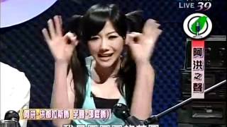 20120417全民最大黨part3