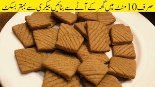 Biscuit recipe | This biscuit melt in your mouth Easy and quick recipe you make in 10 minutes