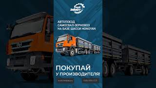 ТАКАЯ вот техника от нашего завода Truck Industry #прицеп #грузовик #техника