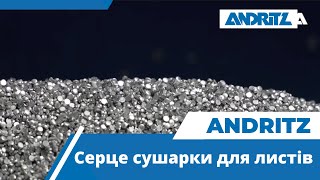 Серце сушарки для листів ANDRITZ