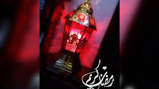 رمضان مبارك كريم . وكل عام وانتم بالف خير يارب