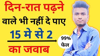 GK Questions || GK Questions And Answers || GK Quiz #65 || GK In Hindi || Arun Study GK ||