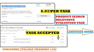 Product Search Relevance Evaluation Toloka 0.07 per task/ Product Search Relevance Evaluation 100%