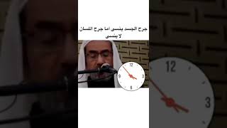 جِراحات السِّنانِ لها التِئامٌ    وَ لا يلتامُ ما جَرَحَ اللسانُ