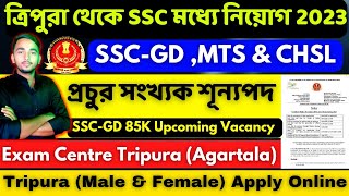 ত্রিপুরা থেকে SSC মধ্যে নিয়োগ 2023||Tripura ssc gd recruitment 2023||Tripura new jobs|Tripura sscgd