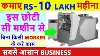 घरसे शुरू होने वाले ये जबरदस्त बिज़नेस देखलो✅| Top small Business ideas from home | startup ideas