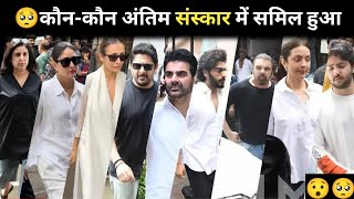 ❤️Malaika Arora's Father Funeral: Arbaaz, Arjun, Kareena, Saif, Karisma, Sajid, Arpita,Salmankhan