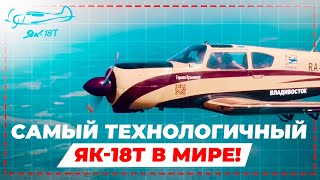 Советский самолет с автопилотом | Обзор лучшего ЯК-18Т в мире!