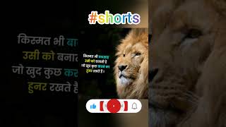 motivational video #short #viral #hindi #upsc #ytshorts