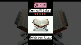 Duniya Ki Sabse Behtreen Kitab Quran Hai | Quran Is The Best Book In The World |