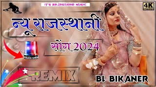 Remix // लागे घनेरो पुठरो 2024 Dj Remix ❤️ New Rajasthani Dj song 2024 Remix Choudhary Lage Ghanero