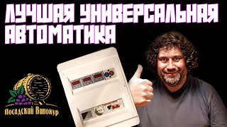 ЛУЧШАЯ УНИВЕРСАЛЬНАЯ АВТОМАТИКА | СОБРАЛ ДЛЯ СЕБЯ | ТЕРМОКОНТРОЛЛЕРЫ ТК-125С