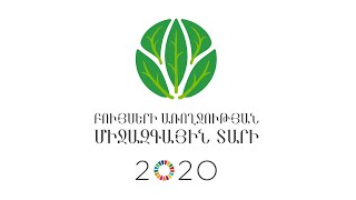 Բույսերի առողջության միջազգային տարի 2020-2021