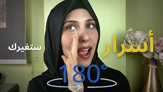 ١٧ حيلة علم نفس ستغير حياتك الاجتماعية تماما!