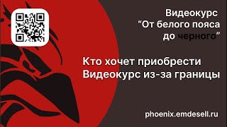 Кто хочет приобрести Видеокурс из-за границы