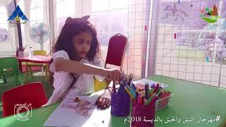 تغطيتي لافتتاح مهرجان حبق ونبق بالديسة 2018م