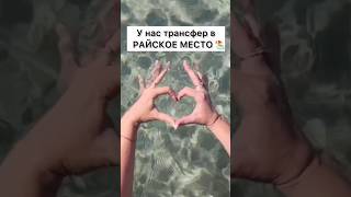 Бронирование гостевых домов в Крыму по ссылке в описании канала #крым #shortsvideo #short #shorts