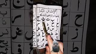 Arabic letters 29 alaf baa taa  haa khaa thaal raa #youtubeshorts  #viralshort #trending