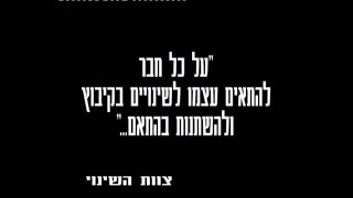 צוות שינוי