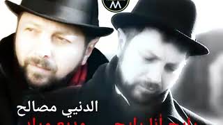 الدنيا مصالِح - وديع مراد - الأغنية كاملة