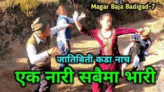 एक नारी सबैको लागि भारी | Best Baja | Magar Baja Badigad-7