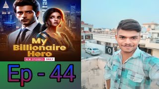 My Billionaire Heho Episode No 44 || Pocket FM || New Love Story Chharo Taraf Adhera Tha