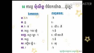 អ ការន្ត បុំលិង្គ បំបែកយ៉ាង ធម្ម "ព្រះធម៌" ដូច្នេះ