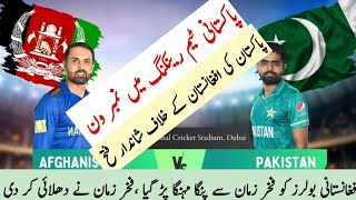 PAKISTAN VS AFGHANISTAN || Pakistan Ki Afghanistan Kay Khilaf Tasri Shandar Fatha