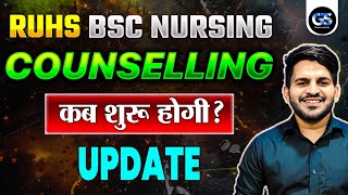 🚨RUHS BSC NURSING COUNSELLING LATEST UPDATE | RUHS COUNSELLING 2024 कब शुरू होगी? | BY DINESH SIR