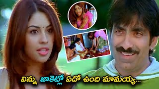 విన్నీ జాకెట్ లో ఏదో ఉంది... | Sunil Ultimate Comedy Scene | TFC Cine Club