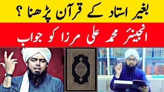 Engineer Muhammad Ali Mirza k khna Quran ko parny kaliy ustad ki zarot nhai.Allam Salamat Raza madni